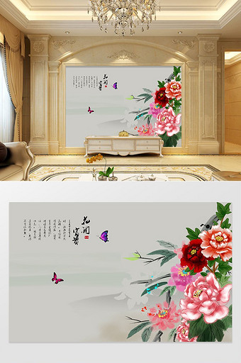 中式水墨工笔国色天香牡丹花背景墙定制图片