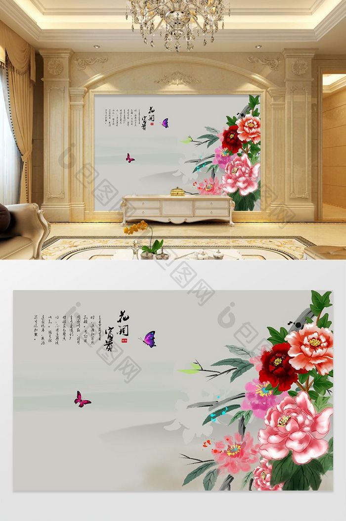 中式水墨工笔国色天香牡丹花背景墙定制