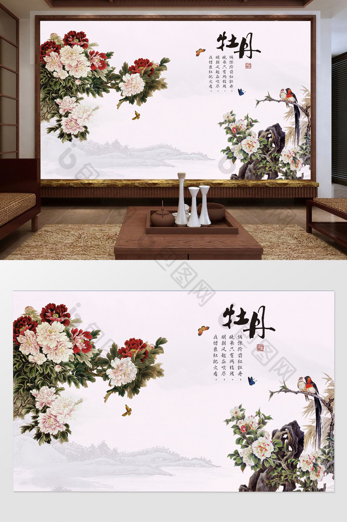中式水墨工笔国色天香牡丹花背景墙