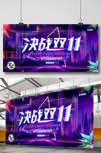 炫彩决战双十一天猫淘宝电商双11促销海报图片