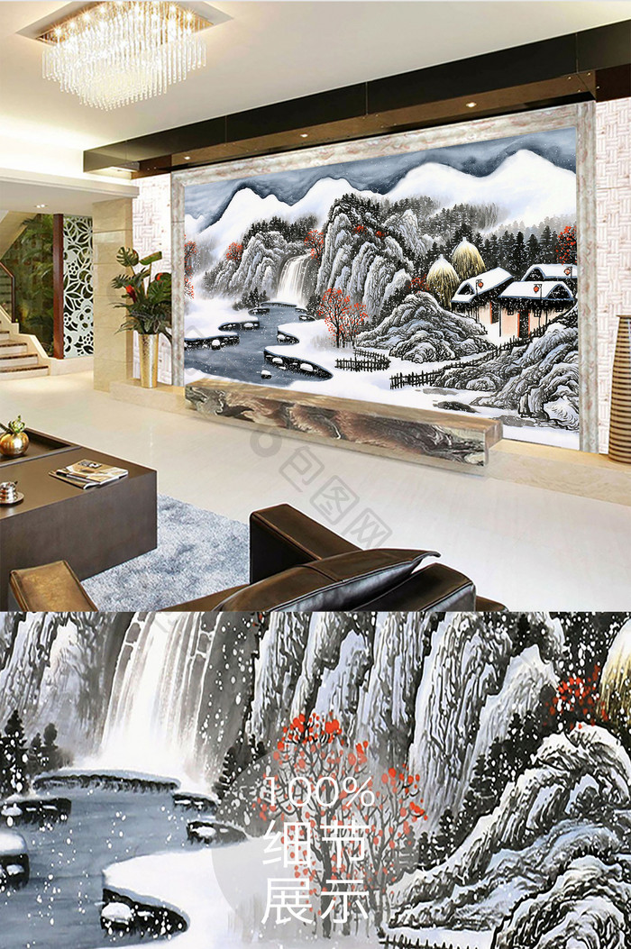 中国风国画工笔画手绘雪景山水背景墙