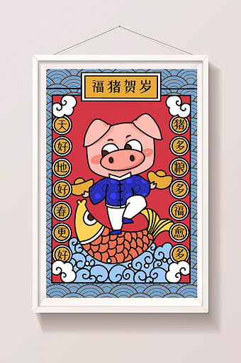红色喜庆福猪贺岁春节猪年插画图片