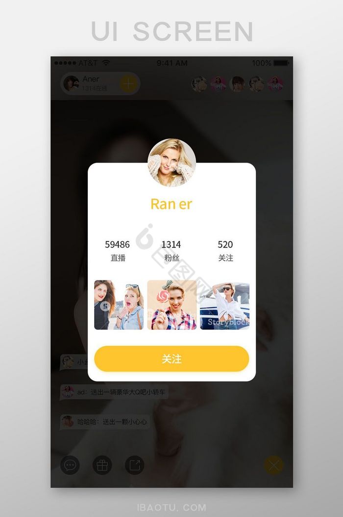 黄色直播APP关注艺人弹窗UI页面图片