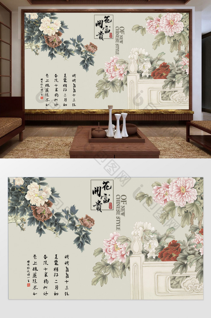 新中式国风亭子鲜花花开富贵电视机背景墙