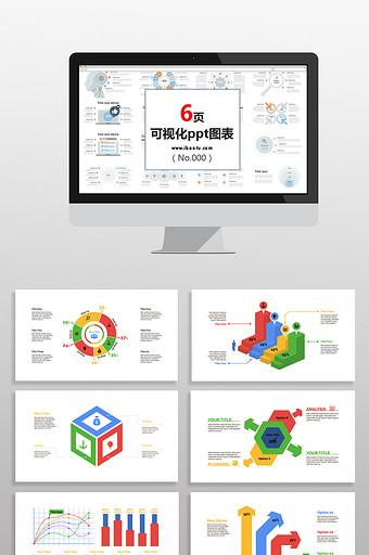 彩色数据关系分析类图表PPT元素图片