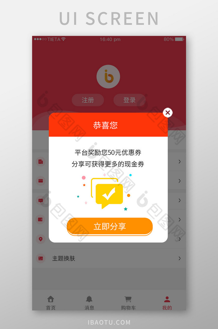 移动端界面APP界面图片