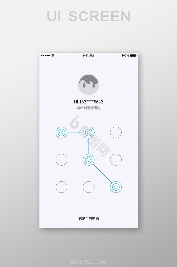 安全解锁页面手势图片