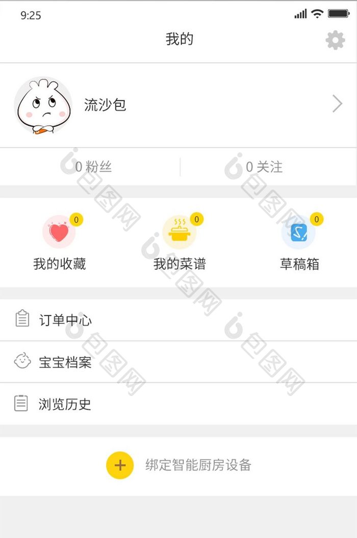 白色简约婴儿食谱app个人中心移动界面