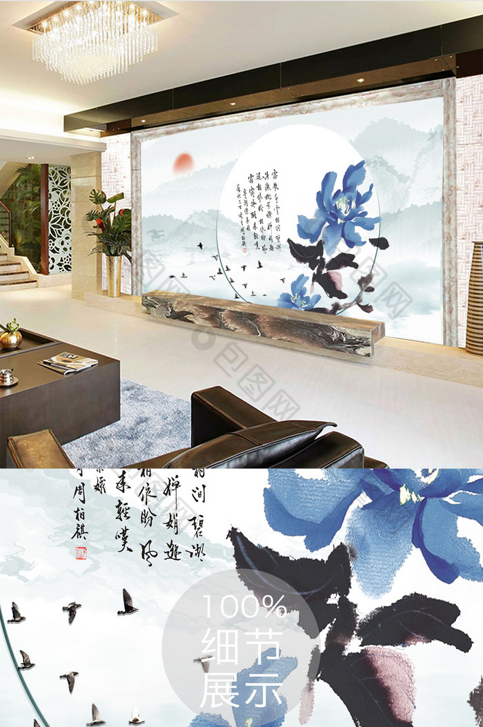 新中式圆形装饰蓝色花卉唯美定制电视背景墙