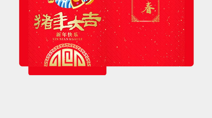 喜庆大气中国风新年红包