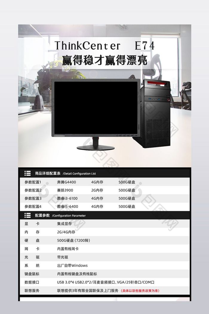 商务简洁笔记本台式机电脑详情页