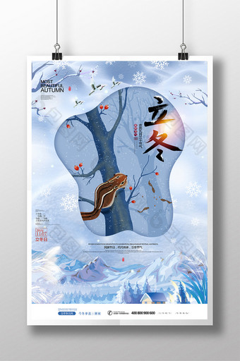 中国风二十四节气立冬海报模板设计图片