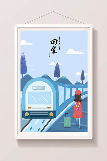 火车插画回家主题插画行李回家图片