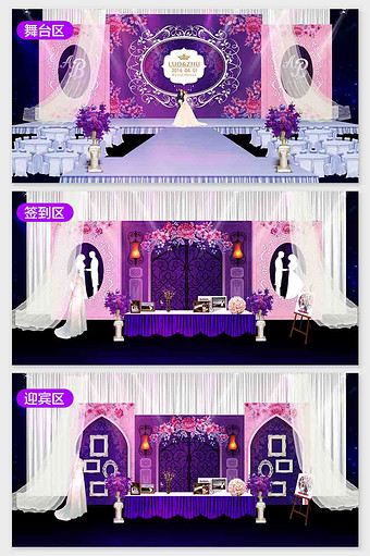 欧式紫色典雅浪漫婚礼效果图图片