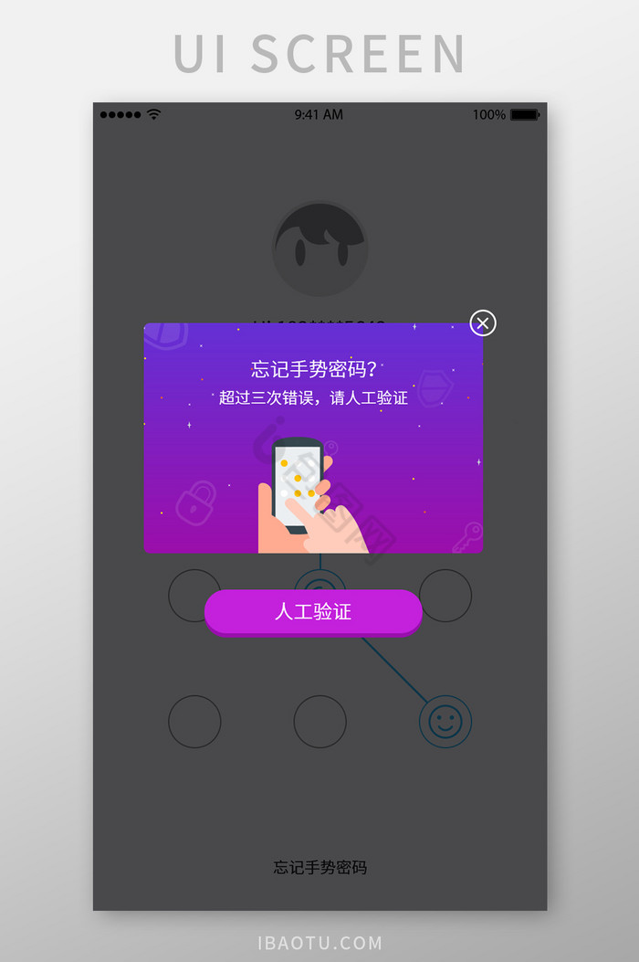 隐私弹窗图片-隐私弹窗素材免费下载-包图网