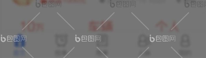 新手指引app界面-包图网