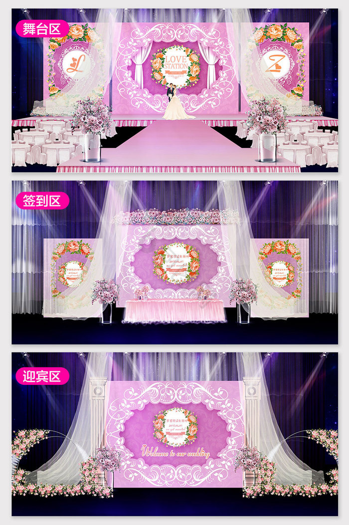 欧式粉色公主风婚礼效果图图片