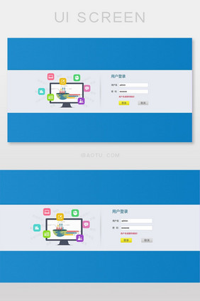 蓝色科技时尚大气用户后台登录网页界面