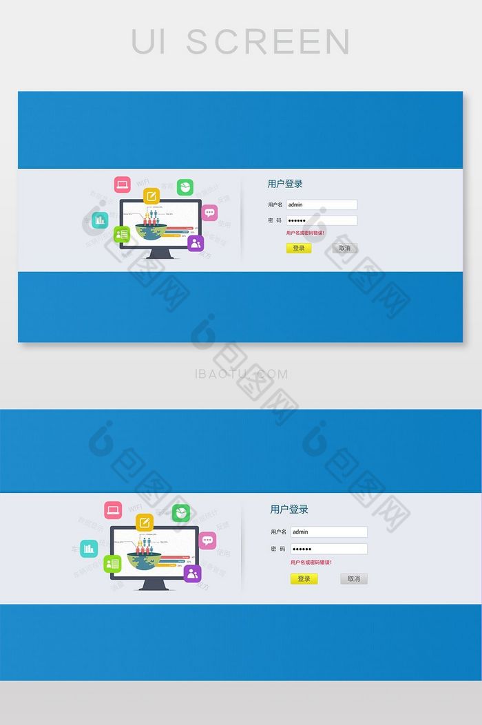 蓝色科技时尚大气用户后台登录网页界面图片图片