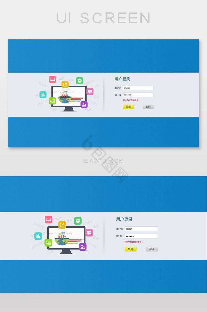 蓝色科技时尚大气用户后台登录网页界面图片