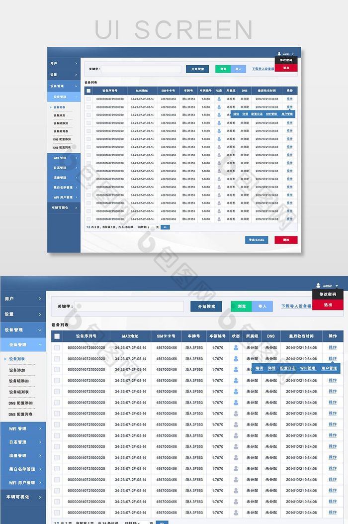 蓝色25D时尚大气设备后台登录网页界面图片图片