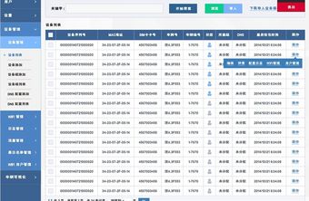 蓝色2.5D时尚大气设备后台登录网页界面图片