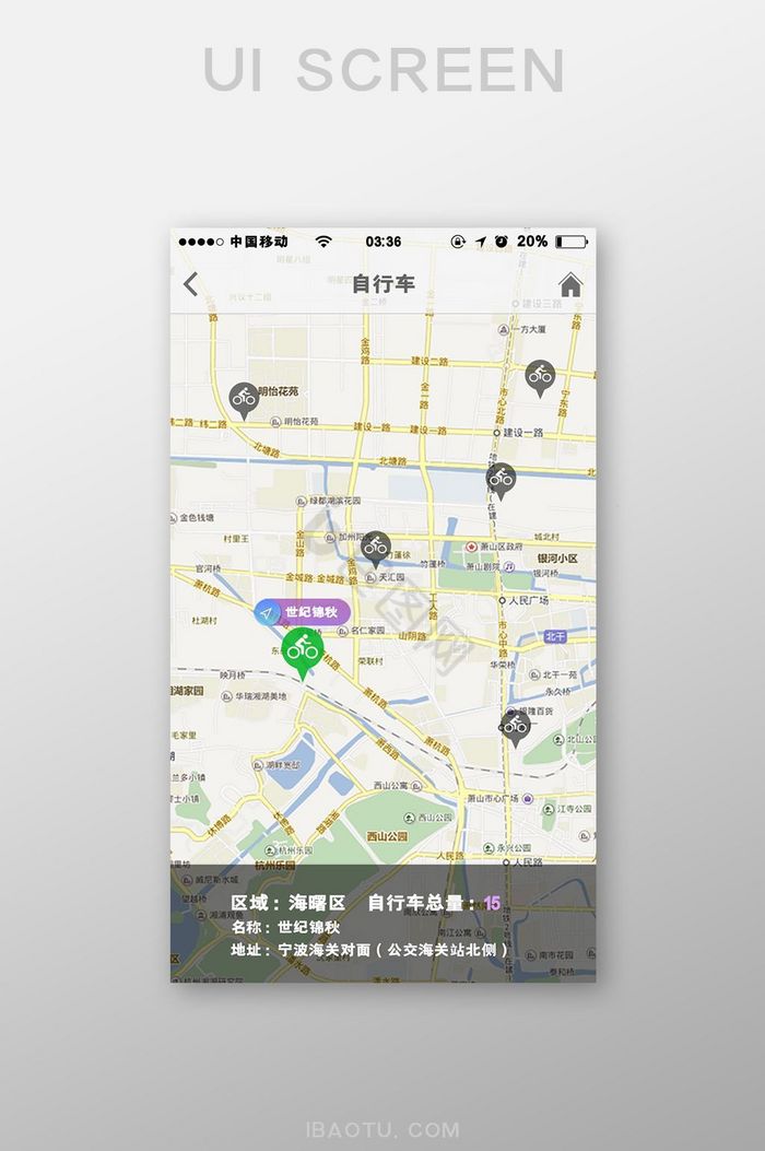 透明简约自行车租赁位置定位UI移动界面图片