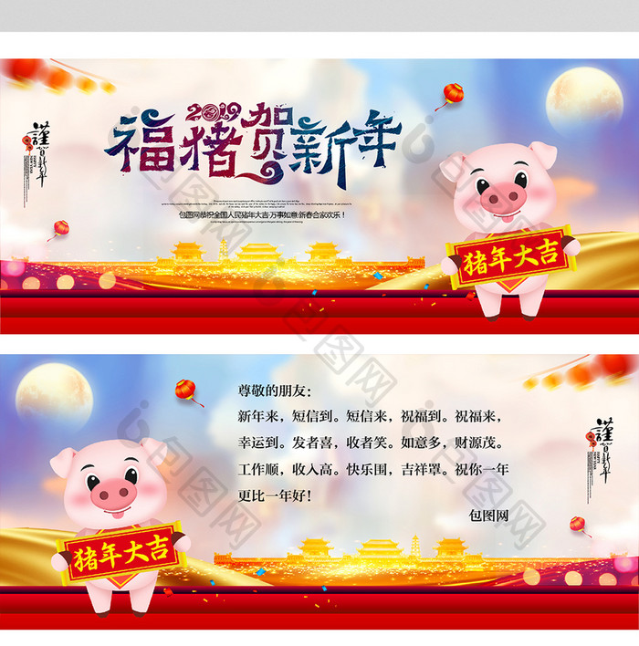 喜庆创意高端2019福猪贺新年新年贺卡