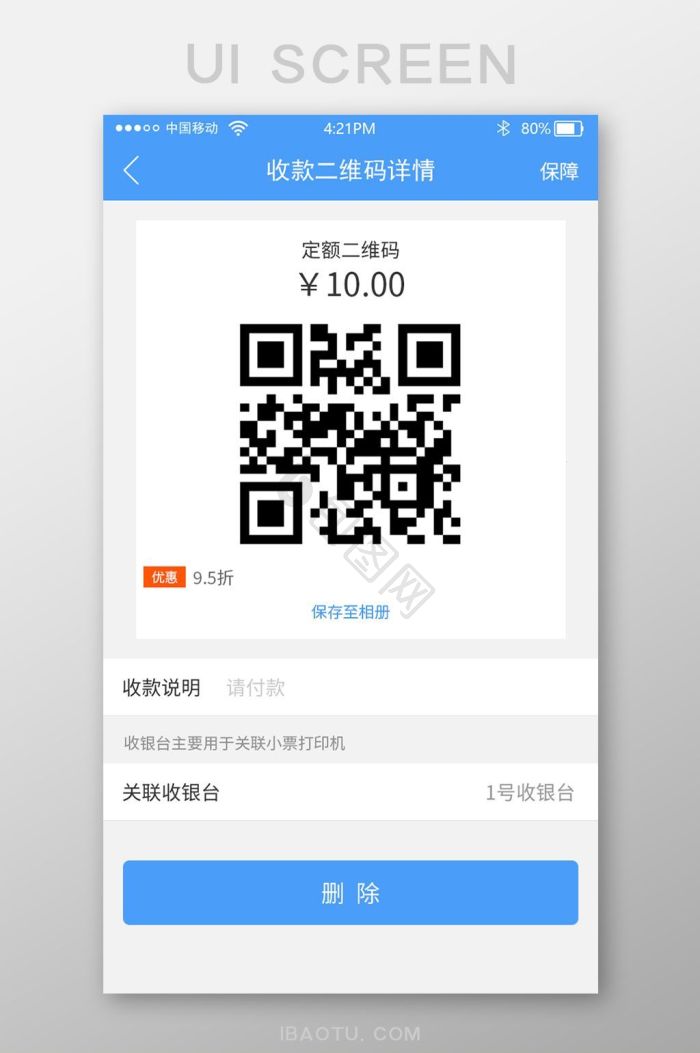收款码背景-收款码背景图片-【包图网】