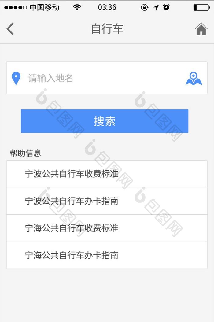 简约大气出行APP查找自行车点UI界面