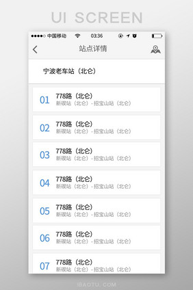 简约出行APP站点详情UI移动界面