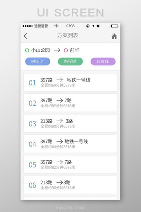 简约公交出行APP行驶路线UI移动界面