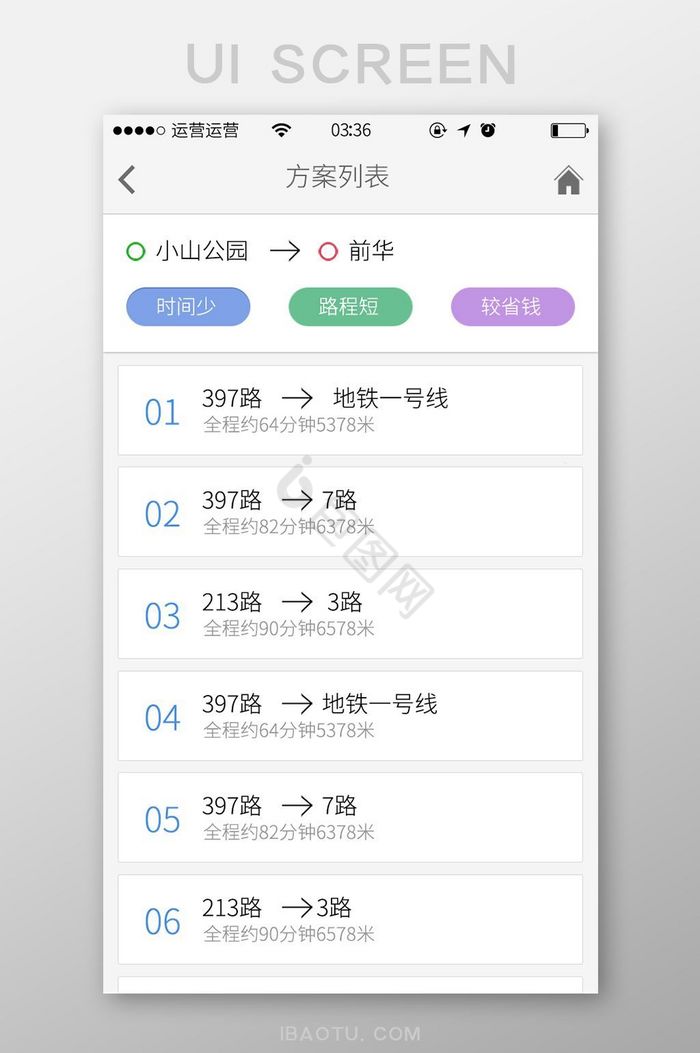 简约公交出行APP行驶路线UI移动界面图片