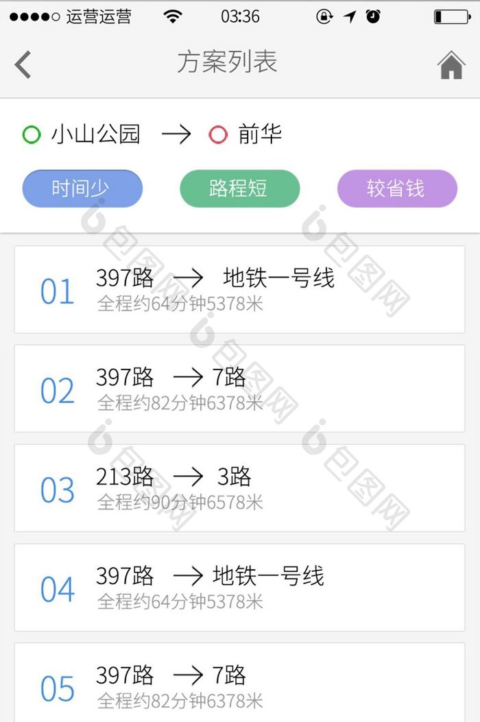 简约公交出行APP行驶路线UI移动界面