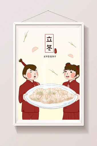 可爱卡通二十四节气立冬习俗吃饺子插画图片