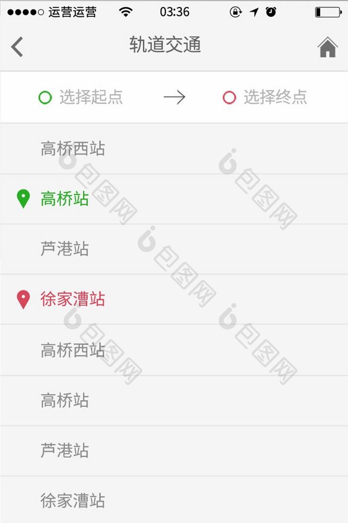 简约出行APP轨道交通UI移动界面