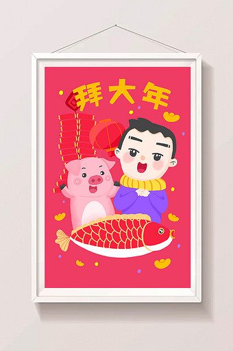 春节男孩拜年卡通插画图片