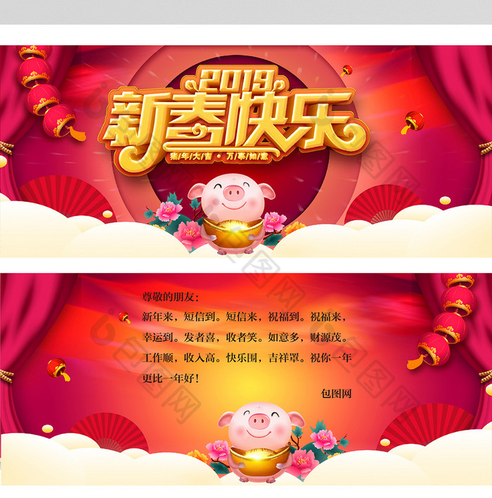 喜庆创意高端2019新春快乐新年猪年贺卡