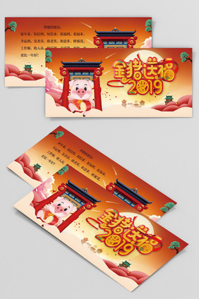 高端创意喜庆2019金猪送福新年贺卡