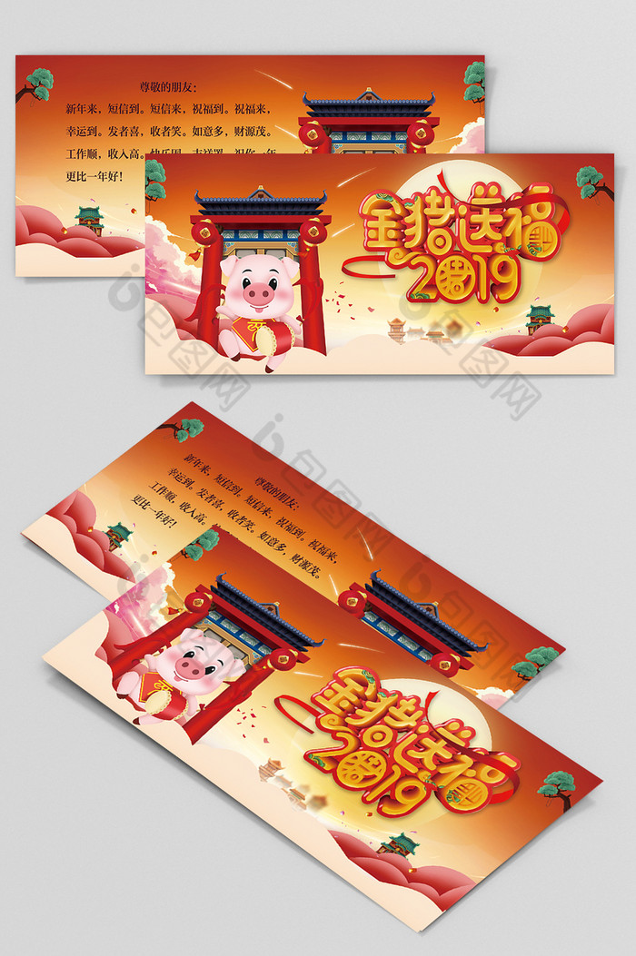 2019金猪送福新年贺卡图片图片