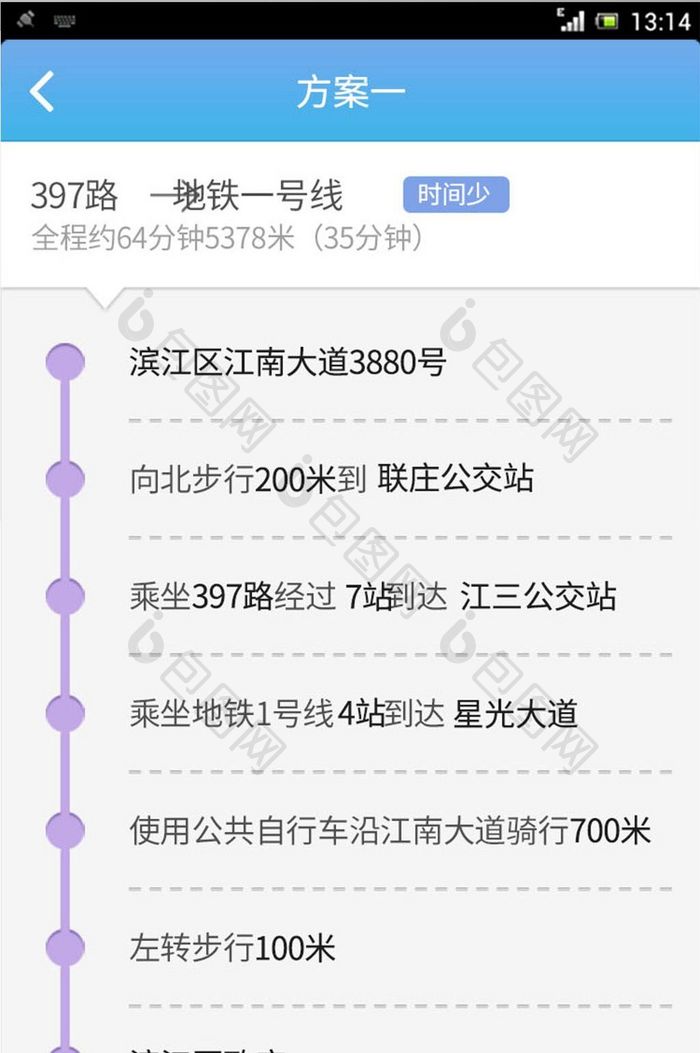 绿色简约风格出行方案UI移动界面