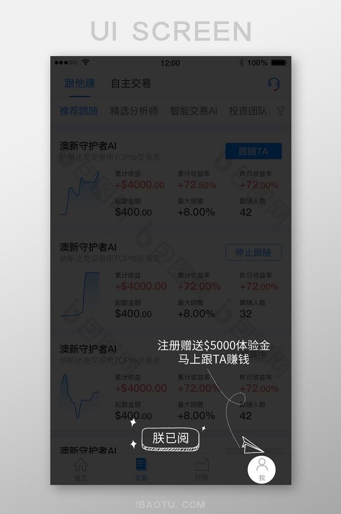 新手引导页指导页UI界面