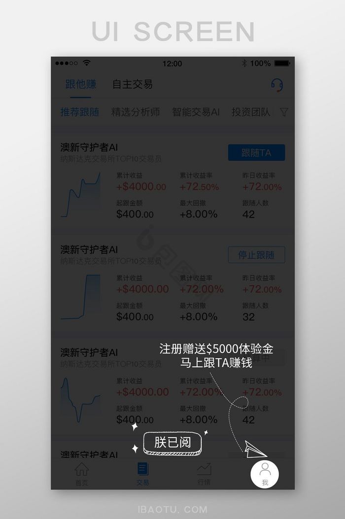 新手引导页指导页UI界面图片