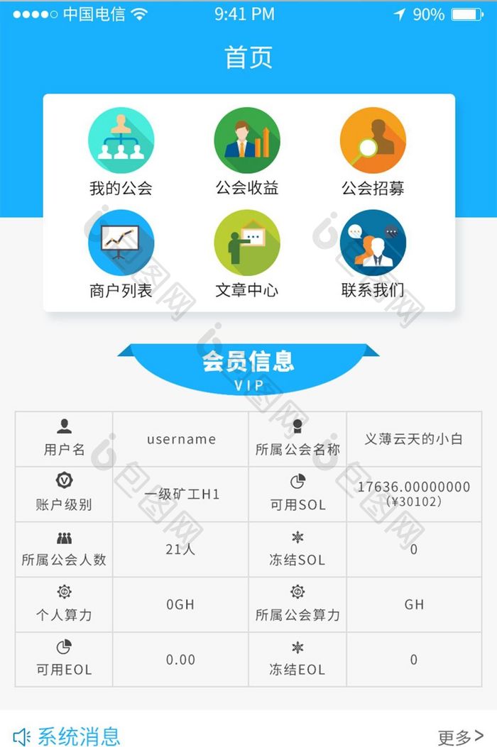 蓝色大气金融贷款类app首页界面