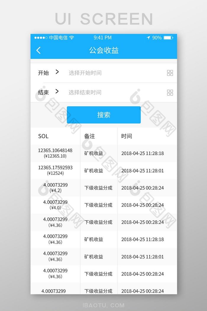 手机app软件金融时尚图片