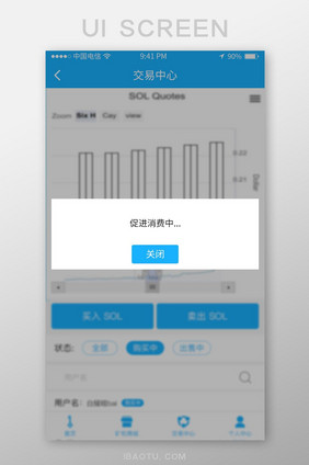 蓝色大气金融类app弹窗加载页面