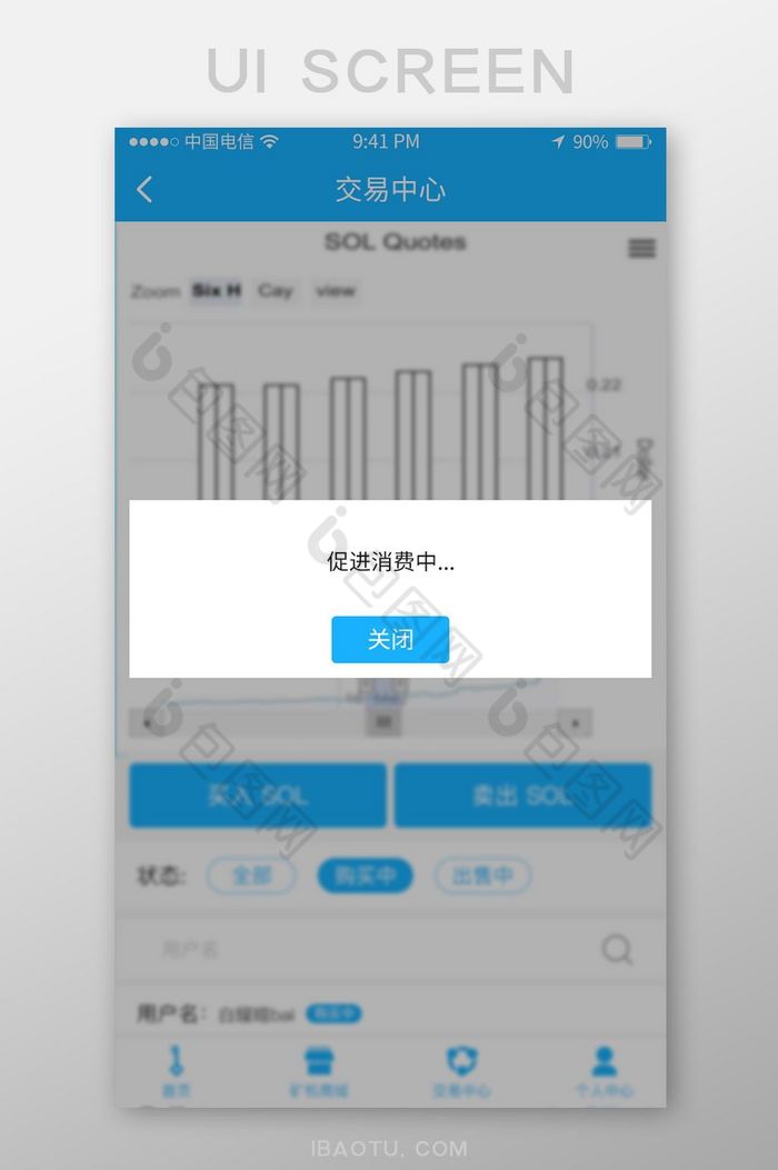 手机app软件金融时尚图片