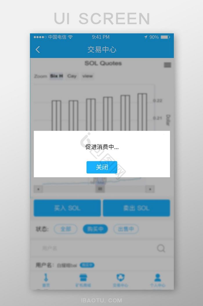 蓝色大气金融类app弹窗加载页面图片