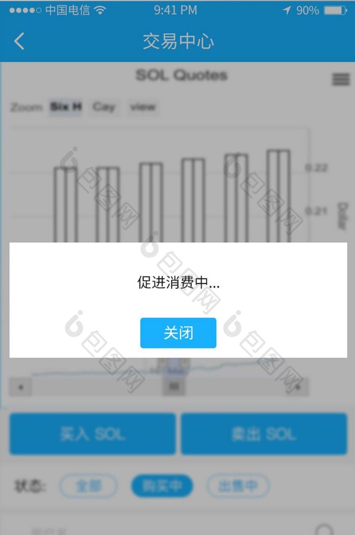 蓝色大气金融类app弹窗加载页面