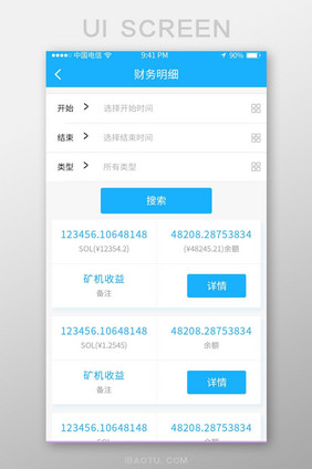 蓝色大气金融理财类app直观财务明细页面